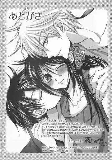 [Fujii Aya] Otoko Miko Fhentai - Page 182