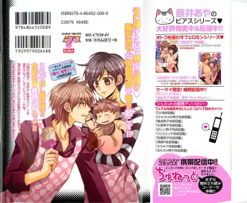 [Fujii Aya] Otoko Miko Fhentai - Page 2