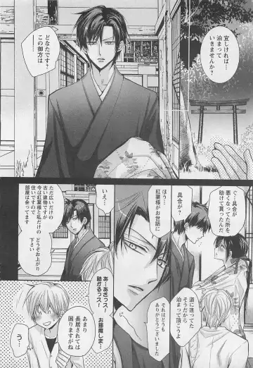 [Fujii Aya] Otoko Miko Fhentai - Page 25