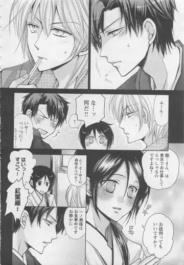 [Fujii Aya] Otoko Miko Fhentai - Page 27