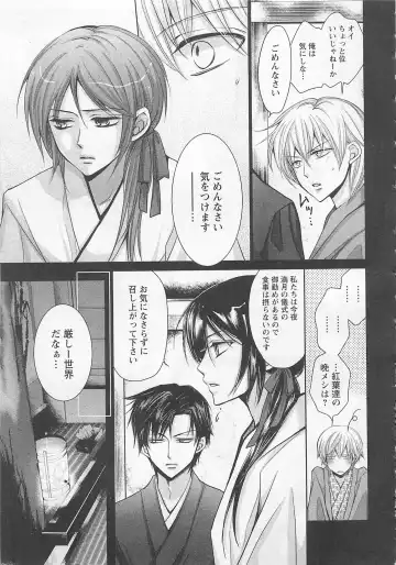 [Fujii Aya] Otoko Miko Fhentai - Page 28