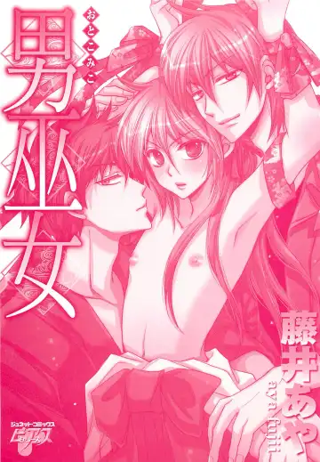 [Fujii Aya] Otoko Miko Fhentai - Page 3