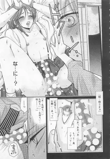 [Fujii Aya] Otoko Miko Fhentai - Page 30