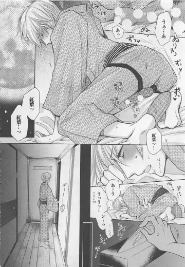 [Fujii Aya] Otoko Miko Fhentai - Page 31