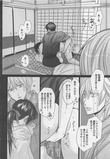 [Fujii Aya] Otoko Miko Fhentai - Page 33