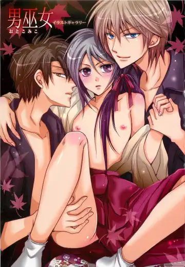 [Fujii Aya] Otoko Miko Fhentai - Page 4