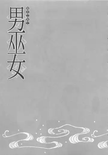 [Fujii Aya] Otoko Miko Fhentai - Page 42