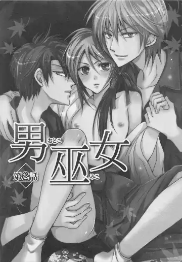 [Fujii Aya] Otoko Miko Fhentai - Page 44