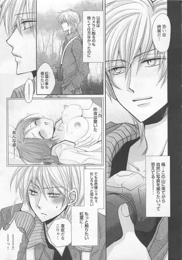 [Fujii Aya] Otoko Miko Fhentai - Page 48