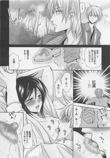 [Fujii Aya] Otoko Miko Fhentai - Page 49