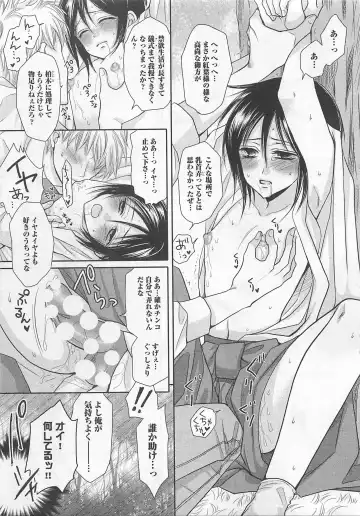 [Fujii Aya] Otoko Miko Fhentai - Page 50