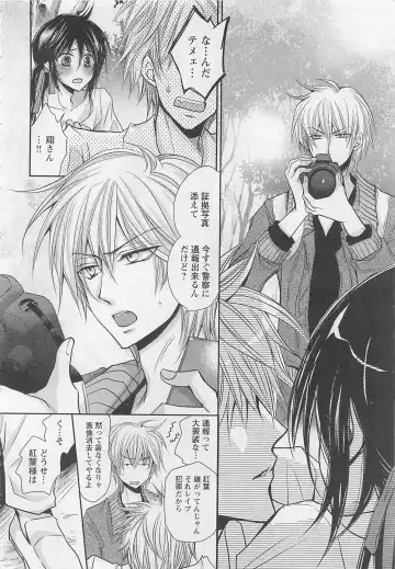 [Fujii Aya] Otoko Miko Fhentai - Page 51