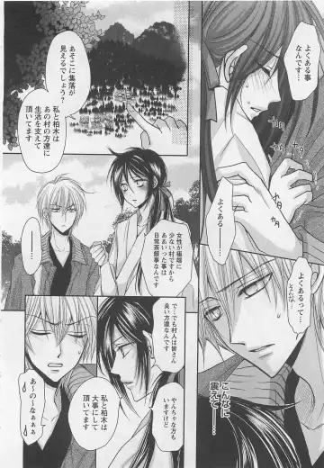 [Fujii Aya] Otoko Miko Fhentai - Page 53