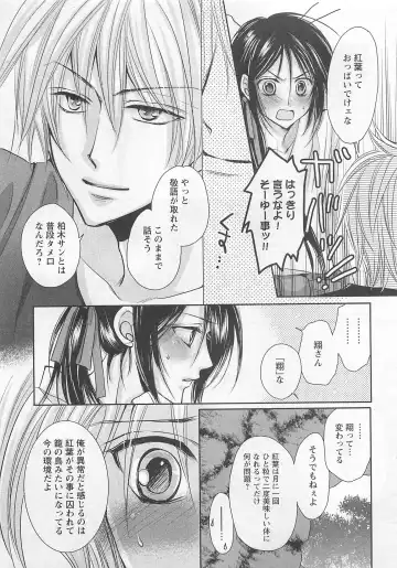 [Fujii Aya] Otoko Miko Fhentai - Page 56