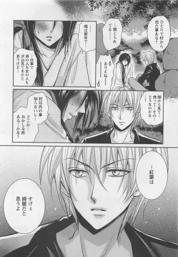 [Fujii Aya] Otoko Miko Fhentai - Page 57