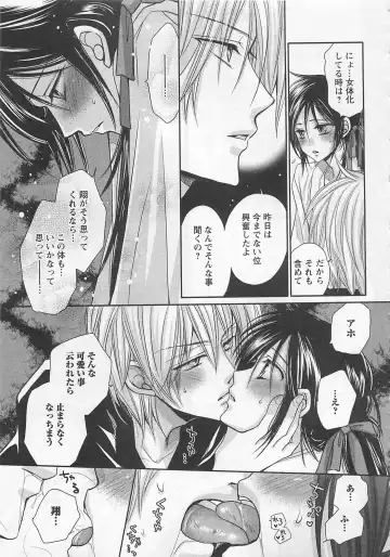 [Fujii Aya] Otoko Miko Fhentai - Page 58