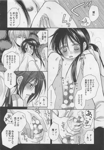 [Fujii Aya] Otoko Miko Fhentai - Page 61