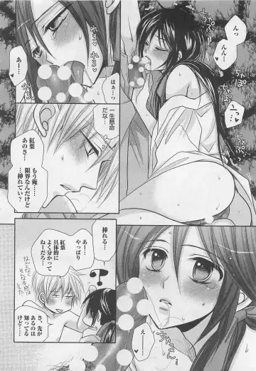 [Fujii Aya] Otoko Miko Fhentai - Page 63