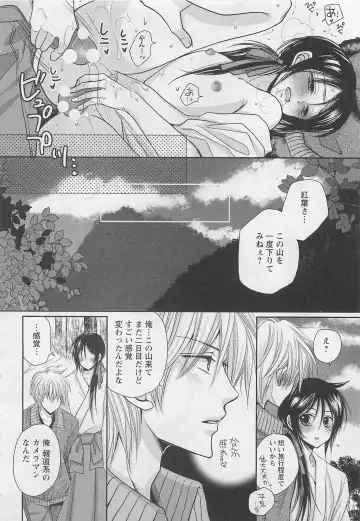 [Fujii Aya] Otoko Miko Fhentai - Page 67