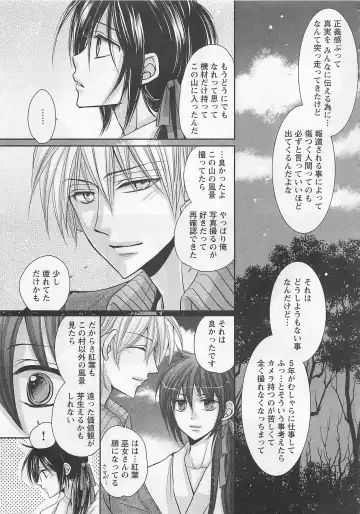 [Fujii Aya] Otoko Miko Fhentai - Page 68