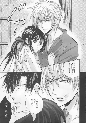 [Fujii Aya] Otoko Miko Fhentai - Page 80