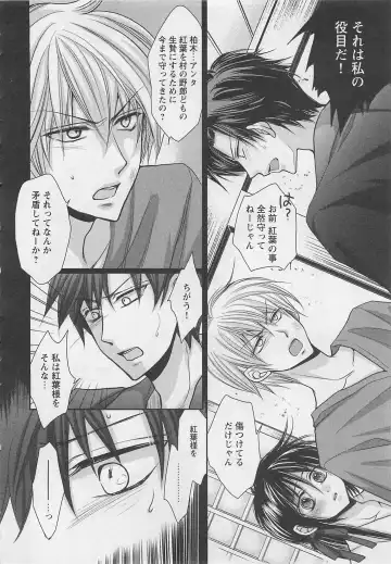 [Fujii Aya] Otoko Miko Fhentai - Page 81