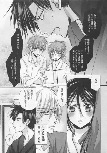 [Fujii Aya] Otoko Miko Fhentai - Page 82