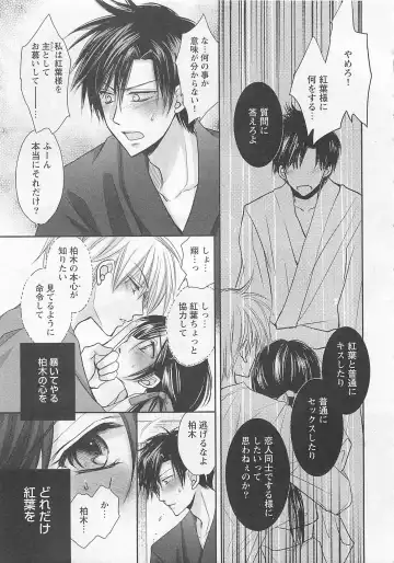 [Fujii Aya] Otoko Miko Fhentai - Page 84