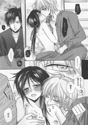 [Fujii Aya] Otoko Miko Fhentai - Page 86