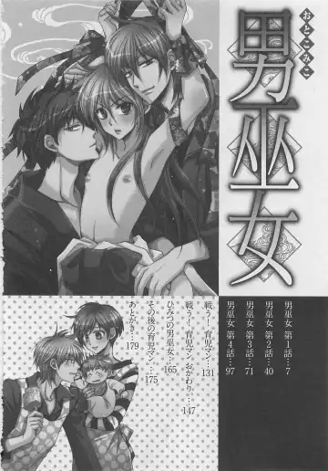 [Fujii Aya] Otoko Miko Fhentai - Page 9