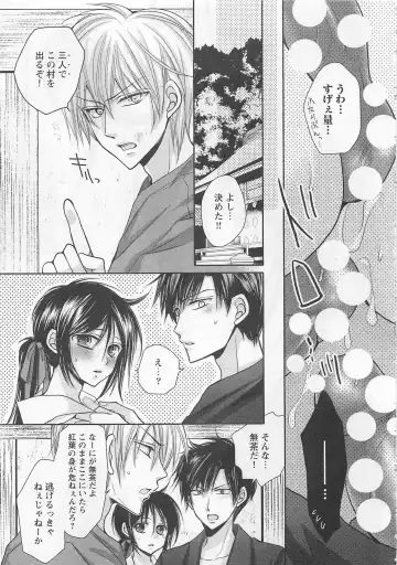 [Fujii Aya] Otoko Miko Fhentai - Page 96