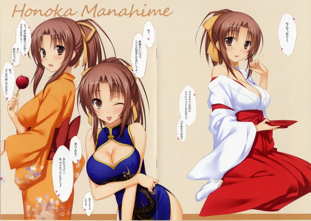 [Kisaragi Myau] Costume x Angels Fhentai - Page 6