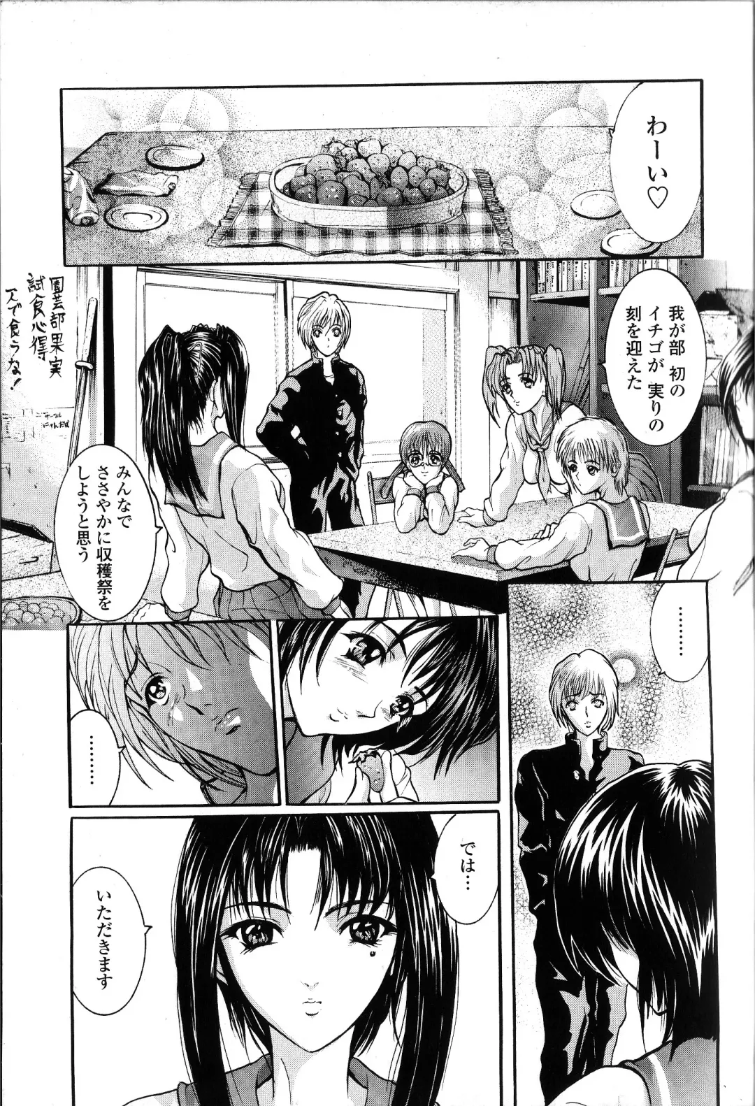 [Grifon] Condensed Milky Fhentai - Page 12