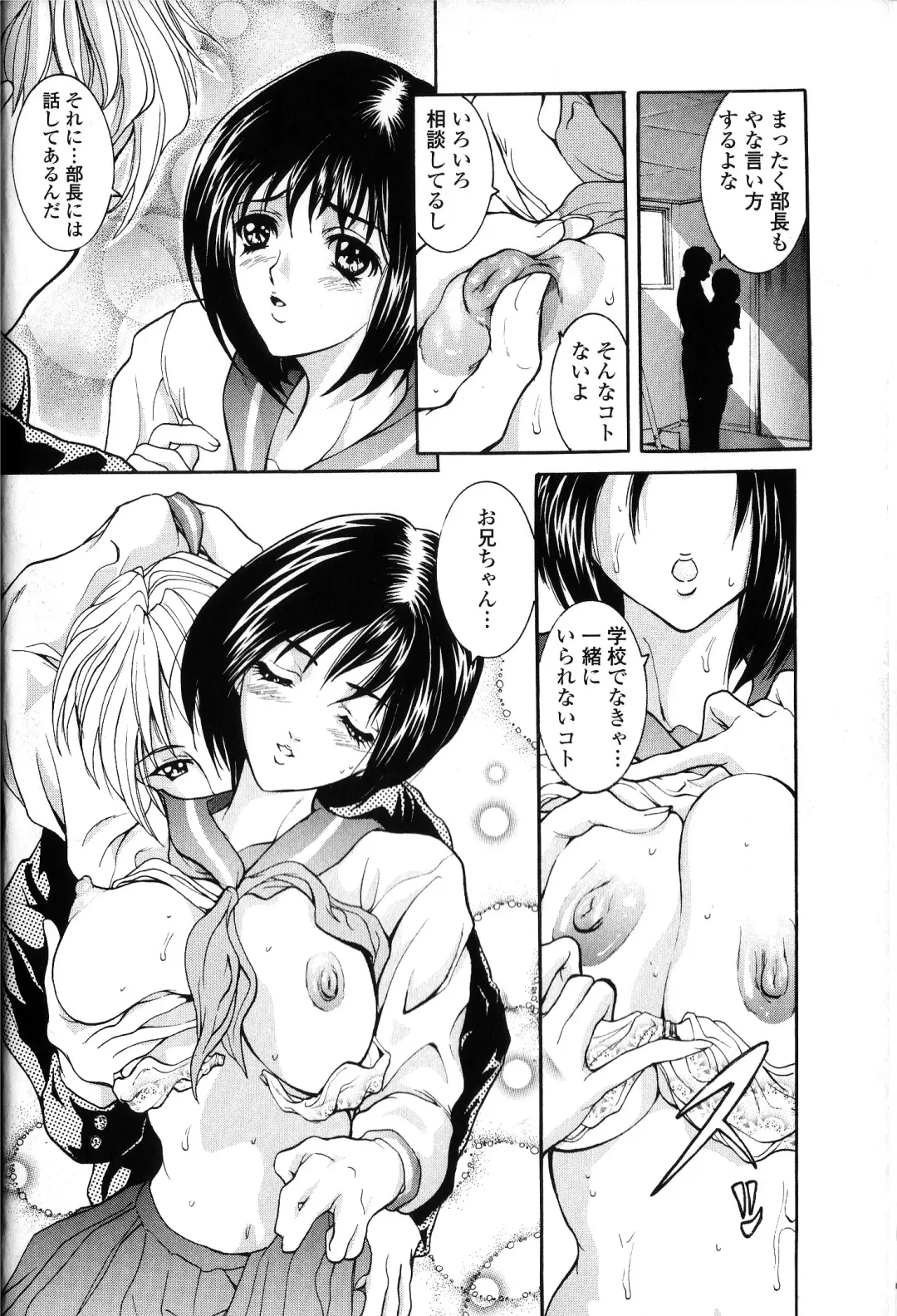 [Grifon] Condensed Milky Fhentai - Page 15