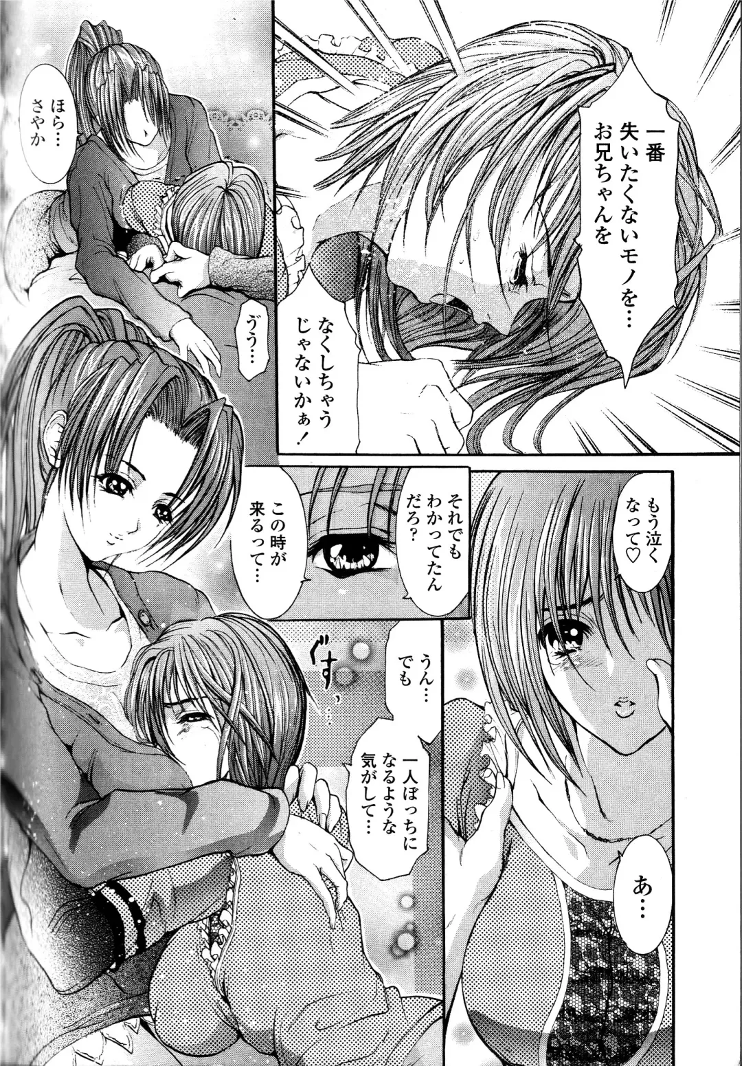 [Grifon] Condensed Milky Fhentai - Page 152