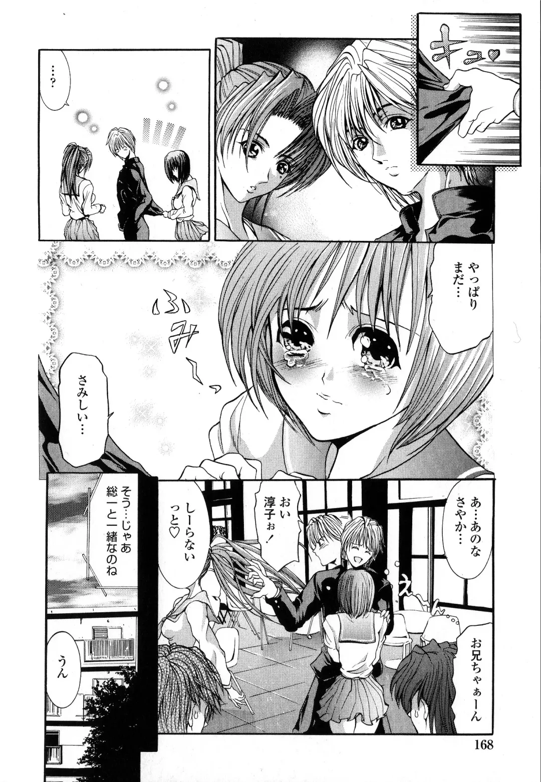 [Grifon] Condensed Milky Fhentai - Page 175