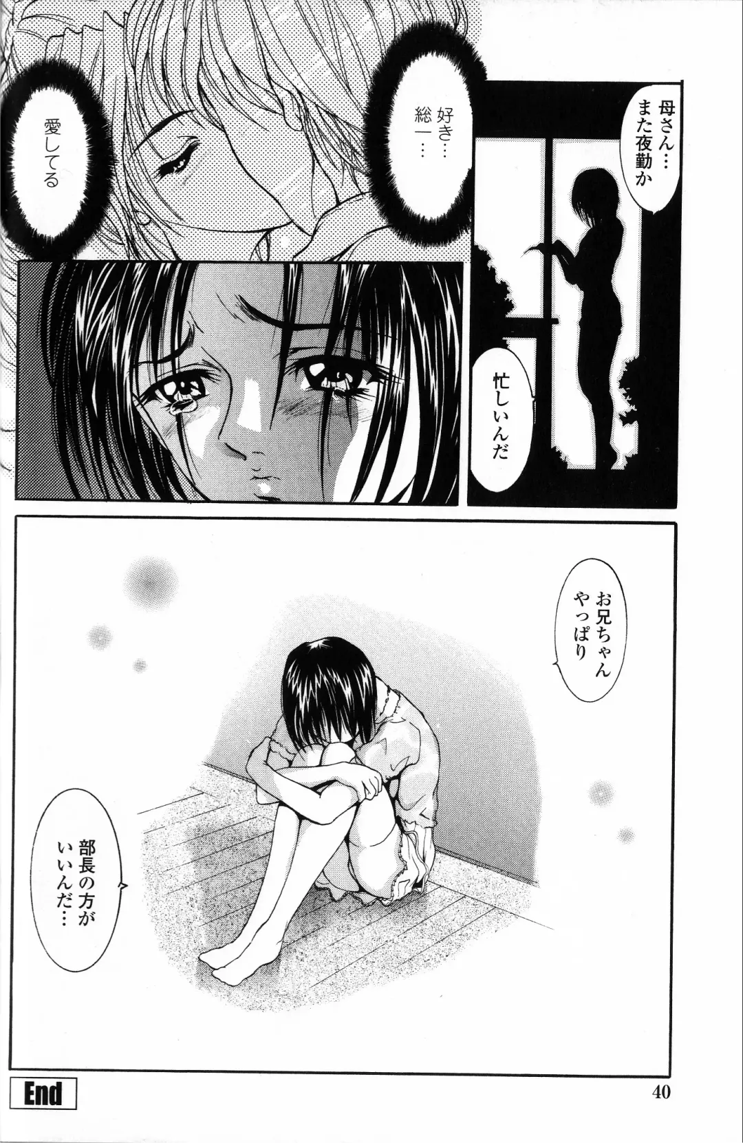 [Grifon] Condensed Milky Fhentai - Page 45