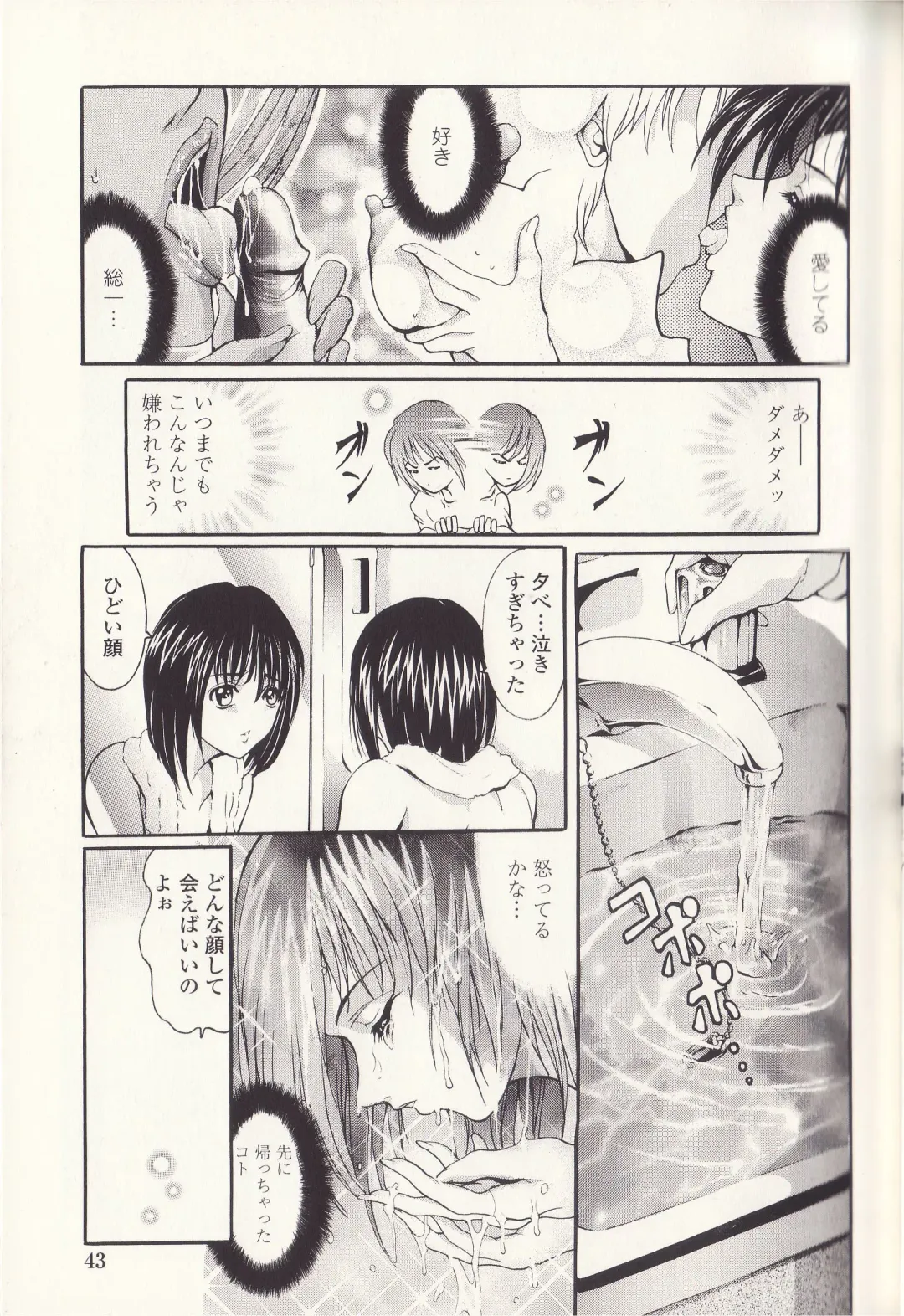 [Grifon] Condensed Milky Fhentai - Page 48