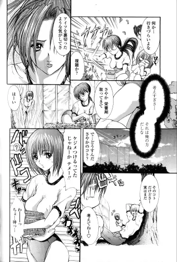 [Grifon] Condensed Milky Fhentai - Page 139