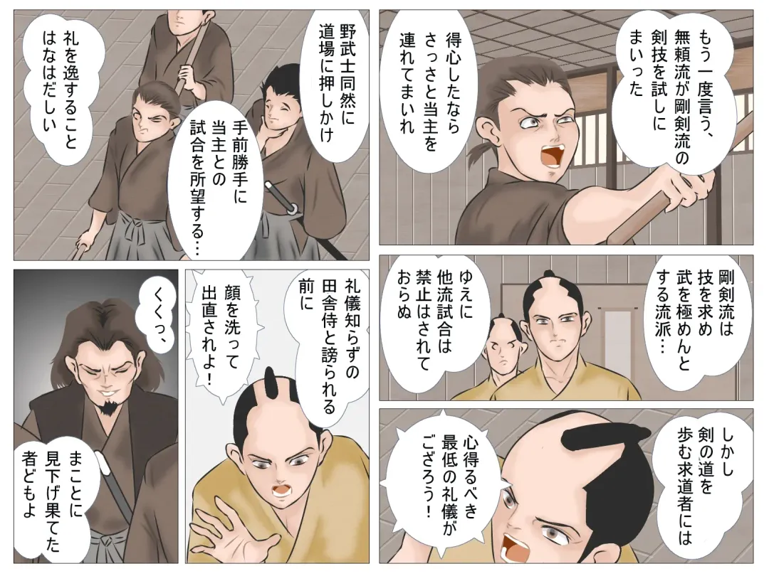 Haiboku no Onna Kenshi Fhentai - Page 12