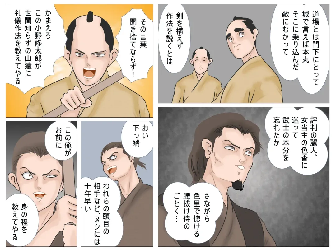 Haiboku no Onna Kenshi Fhentai - Page 13