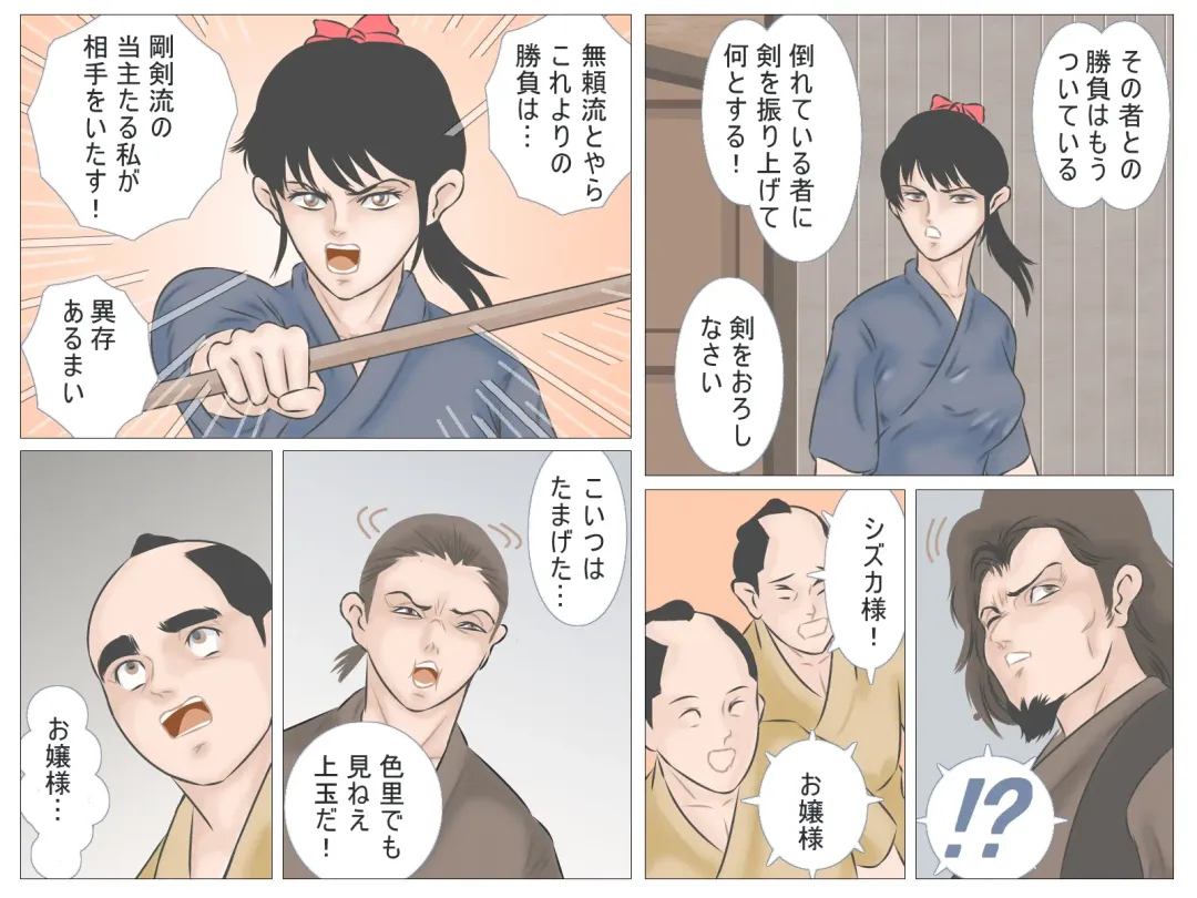 Haiboku no Onna Kenshi Fhentai - Page 17