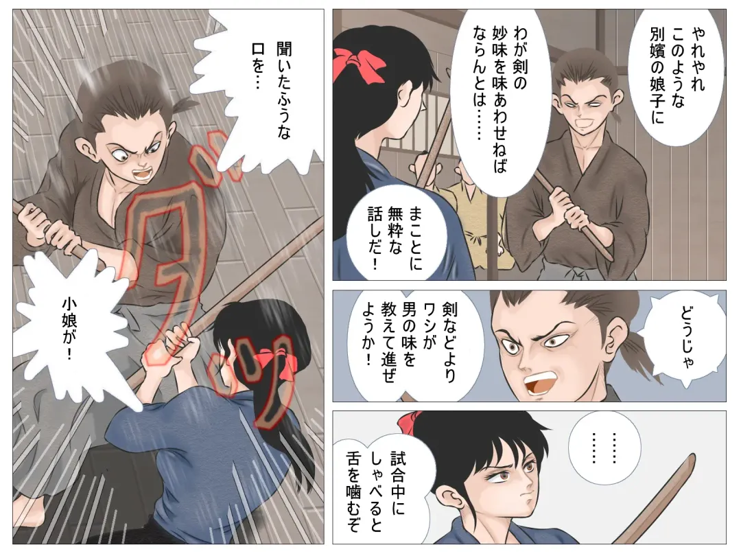 Haiboku no Onna Kenshi Fhentai - Page 18