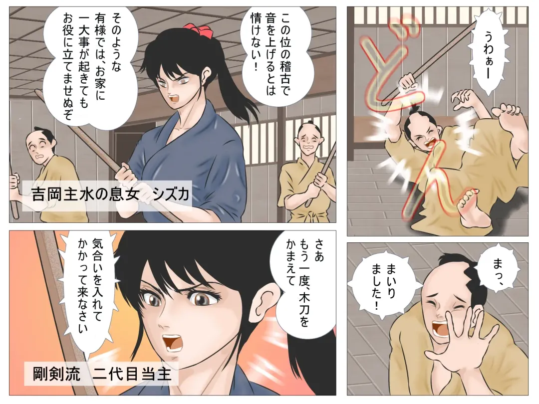 Haiboku no Onna Kenshi Fhentai - Page 3