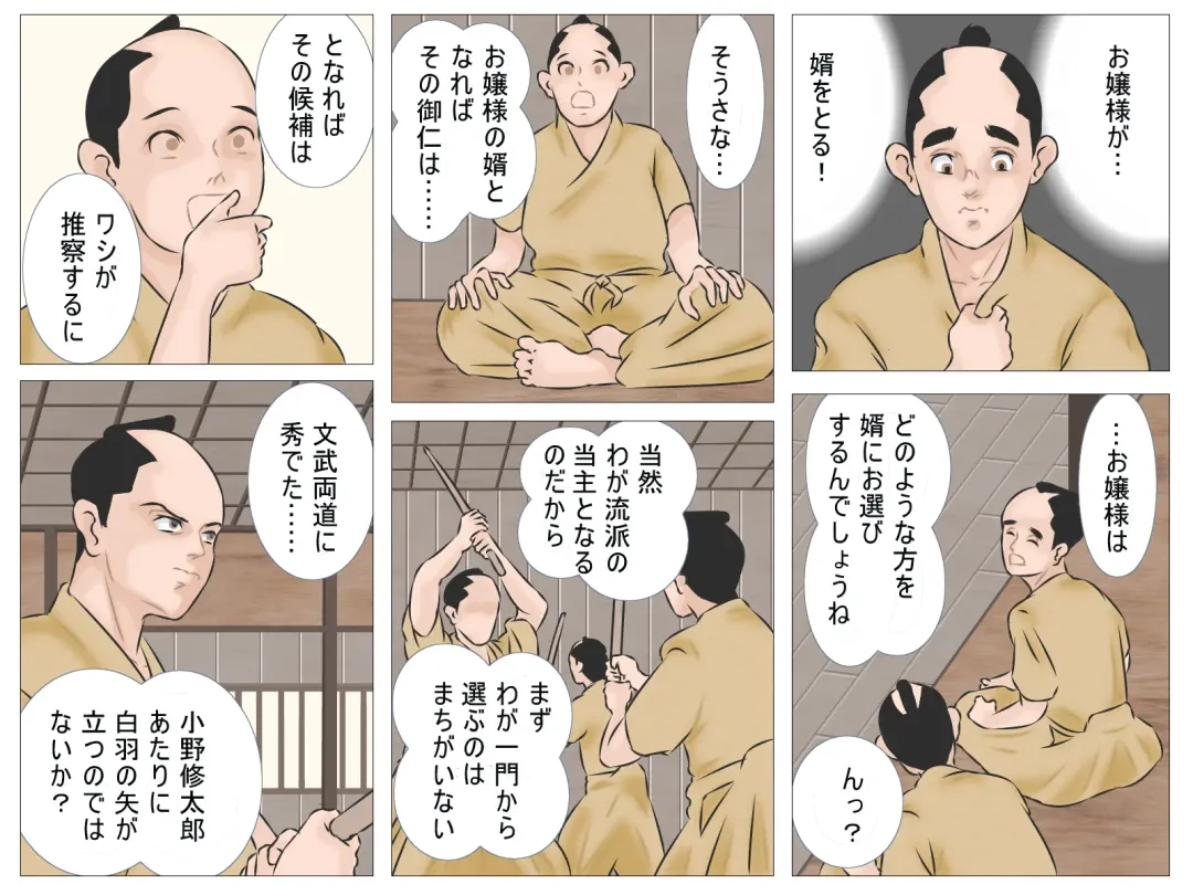 Haiboku no Onna Kenshi Fhentai - Page 5