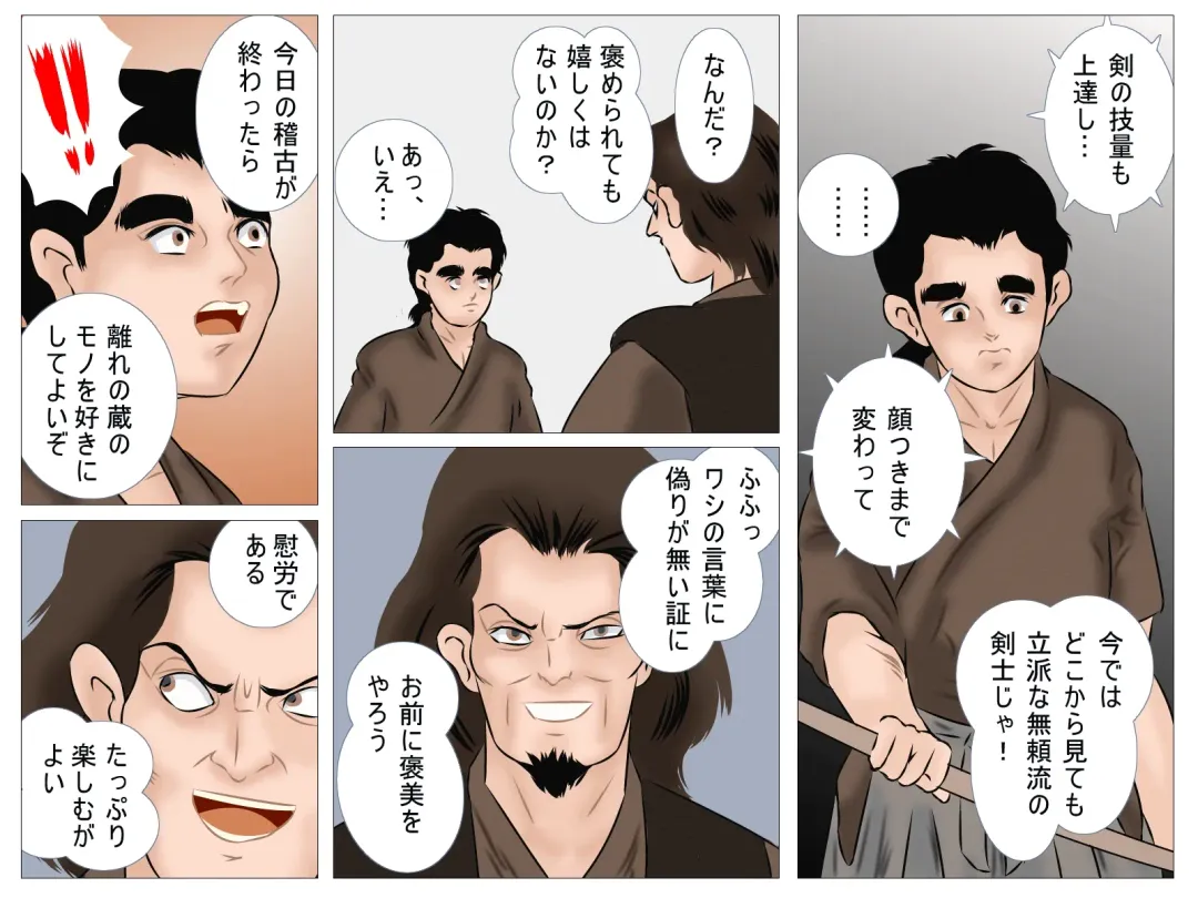 Haiboku no Onna Kenshi Fhentai - Page 68