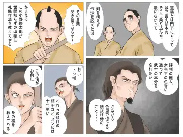 Haiboku no Onna Kenshi Fhentai - Page 13