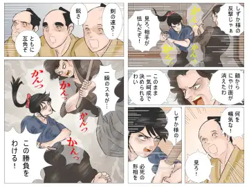 Haiboku no Onna Kenshi Fhentai - Page 25