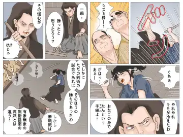 Haiboku no Onna Kenshi Fhentai - Page 28