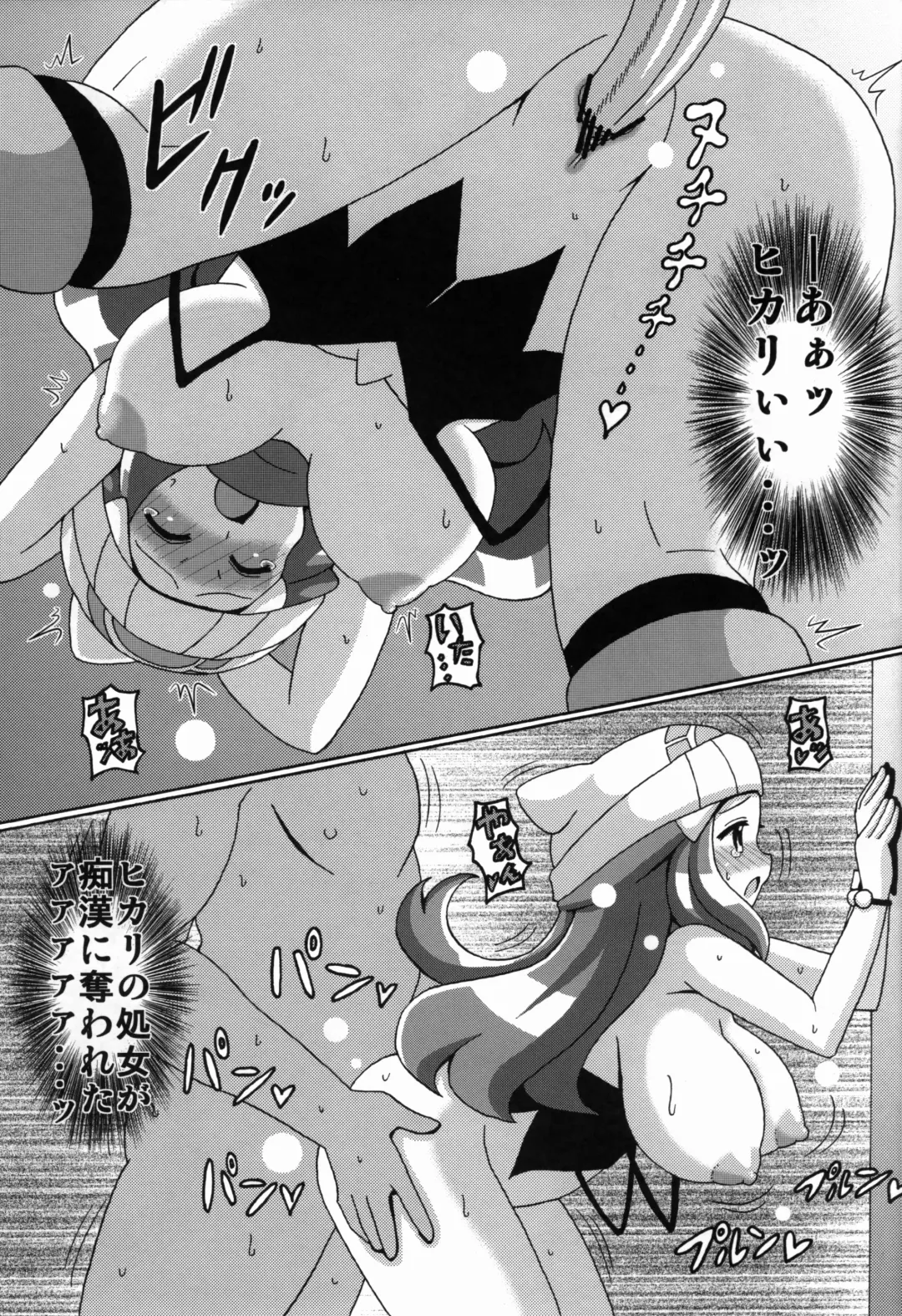 [Koutarosu] Hikaribon Plus Ichi Fhentai - Page 9